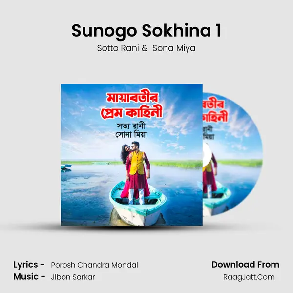 Sunogo Sokhina 1 MP3 Song by Sotto Rani Cover