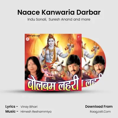 Naace Kanwaria Darbar MP3 Song by Indu Sonali Cover