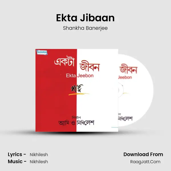 Ekta Jibaan MP3 Song by Shankha Banerjee Cover