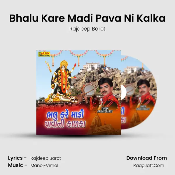 Bhalu Kare Madi Pava Ni Kalka - Rajdeep Barot