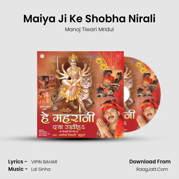 Maiya Ji Ke Shobha Nirali MP3 Song by Manoj Tiwari Mridul Cover