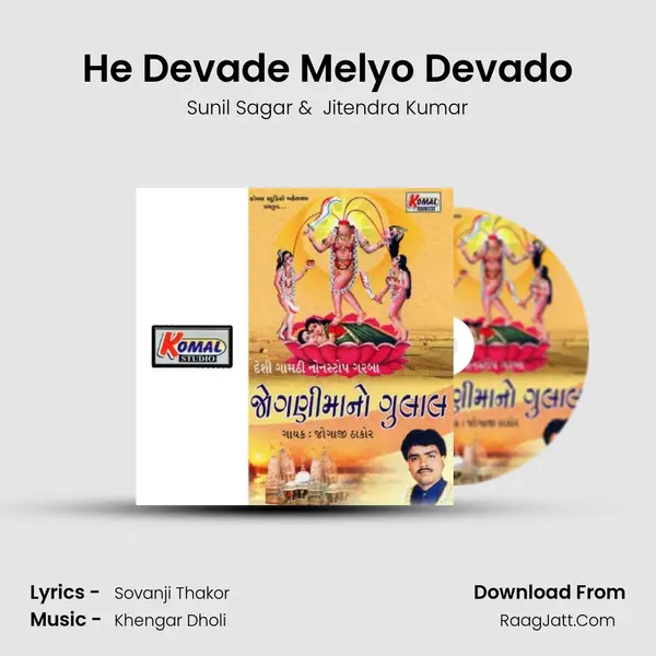 He Devade Melyo Devado MP3 Song by Sunil Sagar Cover