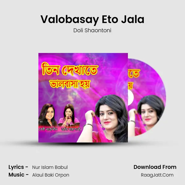 Valobasay Eto Jala MP3 Song by Doli Shaontoni Cover