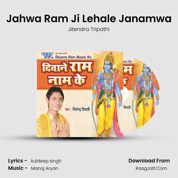 Jahwa Ram Ji Lehale Janamwa MP3 Song by Jitendra Tripathi Cover