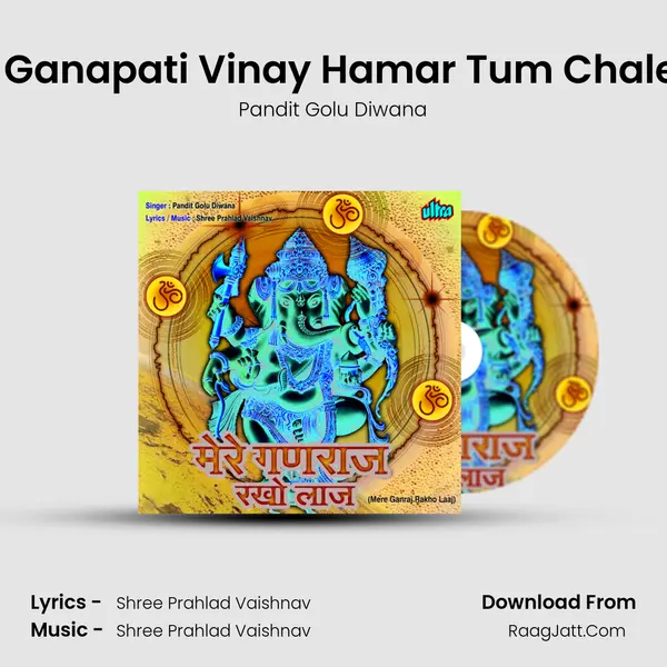 Sunke Ganapati Vinay Hamar Tum Chale Aana MP3 Song by Pandit Golu Diwana Cover