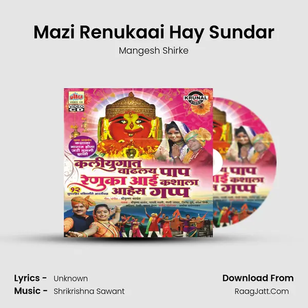 Mazi Renukaai Hay Sundar MP3 Song by Mangesh Shirke Cover