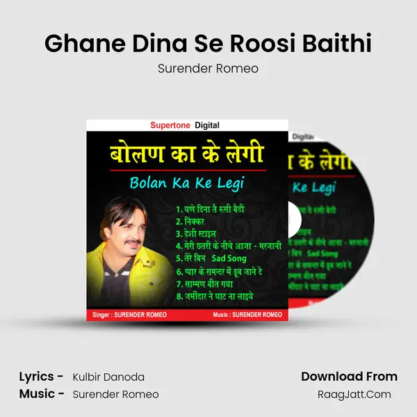 Ghane Dina Se Roosi Baithi MP3 Song by Surender Romeo Cover
