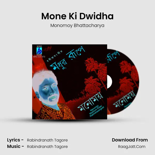 Mone Ki Dwidha MP3 Song by Monomoy Bhattacharya Cover