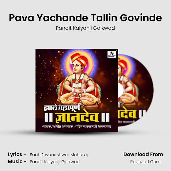 Pava Yachande Tallin Govinde MP3 Song by Pandit Kalyanji Gaikwad Cover