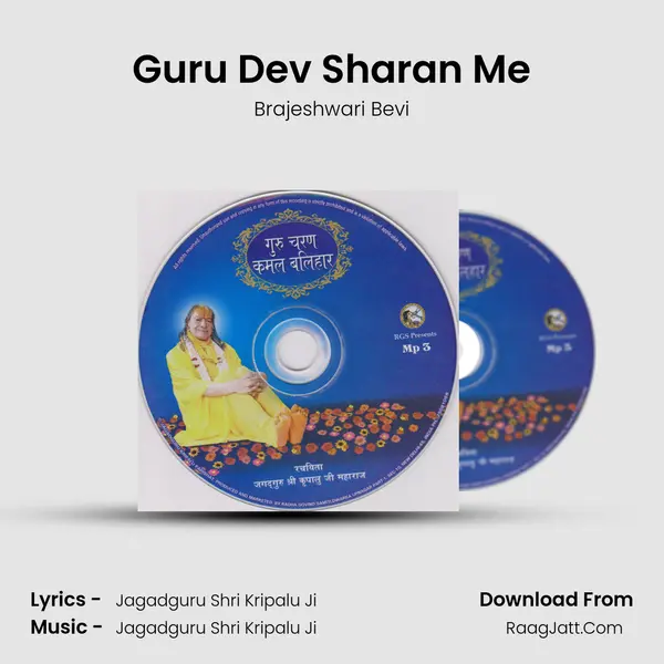 Guru Dev Sharan Me MP3 Song by Brajeshwari Bevi Cover