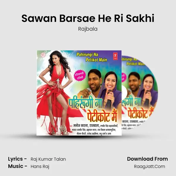 Sawan Barsae He Ri Sakhi MP3 Song by Rajbala Cover