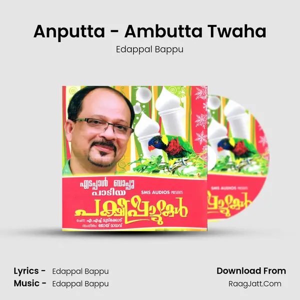 Anputta - Ambutta Twaha MP3 Song by Edappal Bappu Cover