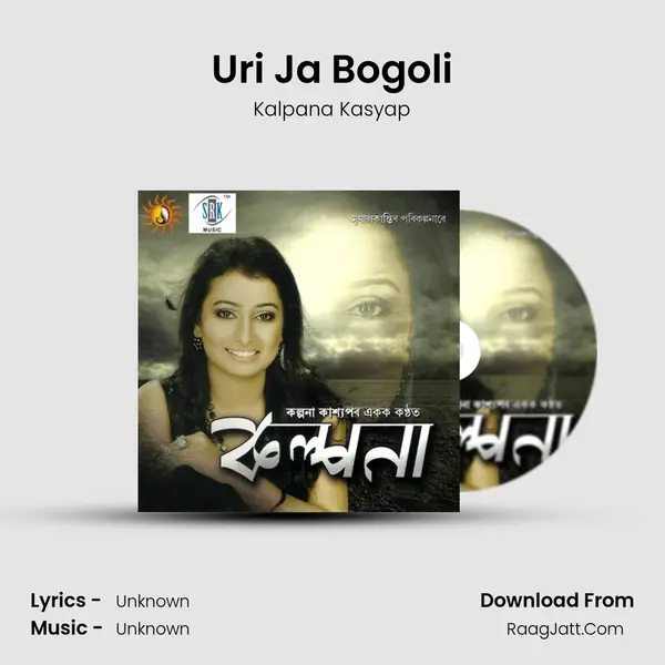 Uri Ja Bogoli MP3 Song by Kalpana Kasyap Cover