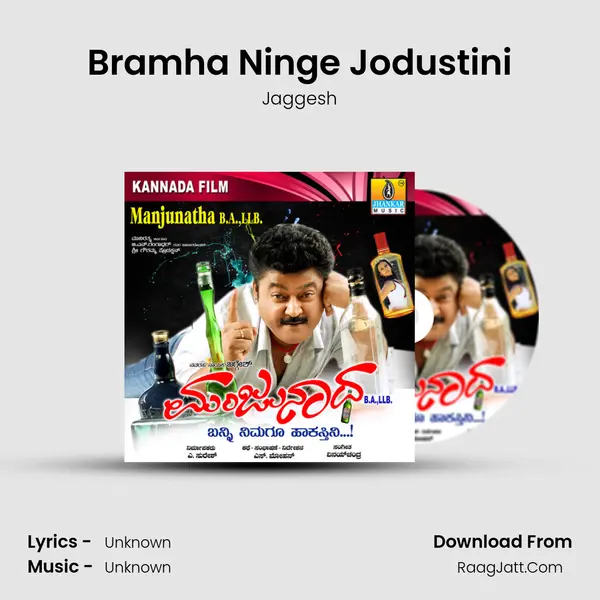 Bramha Ninge Jodustini MP3 Song by Jaggesh Cover
