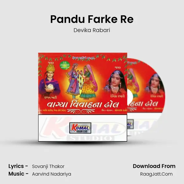 Pandu Farke Re MP3 Song by Devika Rabari Cover