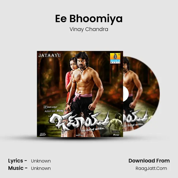 Ee Bhoomiya MP3 Song by Vinay Chandra Cover