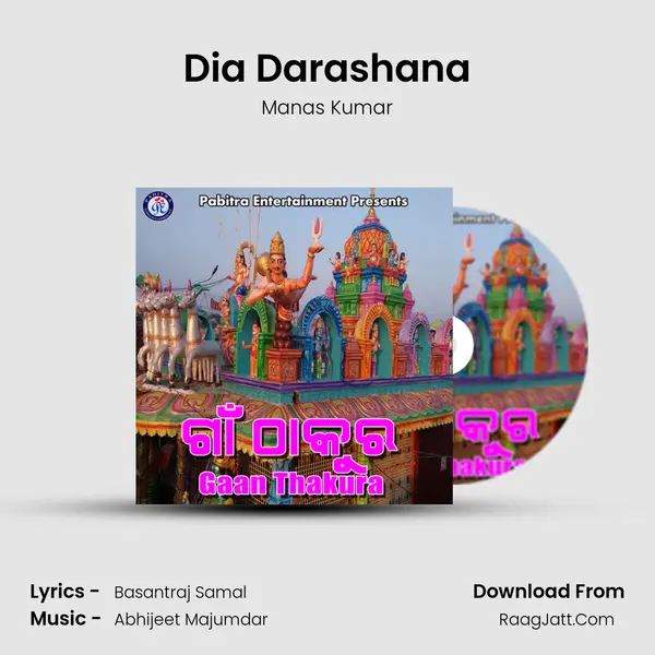 Dia Darashana MP3 Song by Manas Kumar Cover