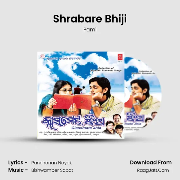 Shrabare Bhiji MP3 Song by Pami Cover