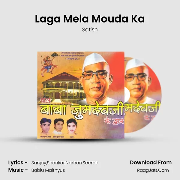 Laga Mela Mouda Ka MP3 Song by Satish Cover