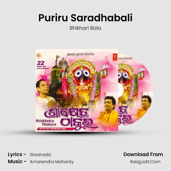 Puriru Saradhabali MP3 Song by Bhikhari Bala Cover