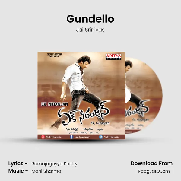 Gundello Cover