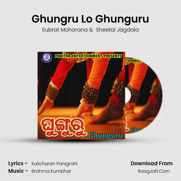 Ghungru Lo Ghunguru MP3 Song by Subrat Moharana Cover