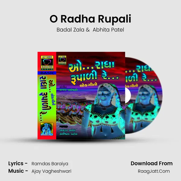 O Radha Rupali MP3 Song by Badal Zala Cover