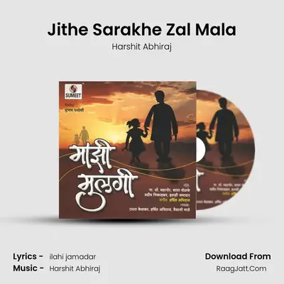 Jithe Sarakhe Zal Mala mp3 song