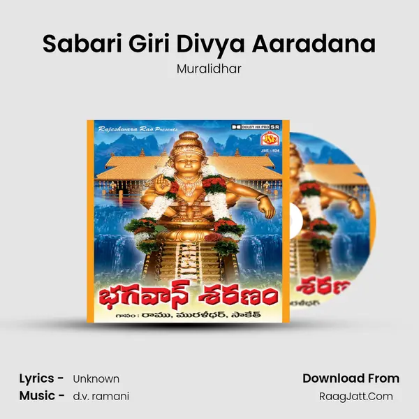 Sabari Giri Divya Aaradana MP3 Song by Muralidhar Cover