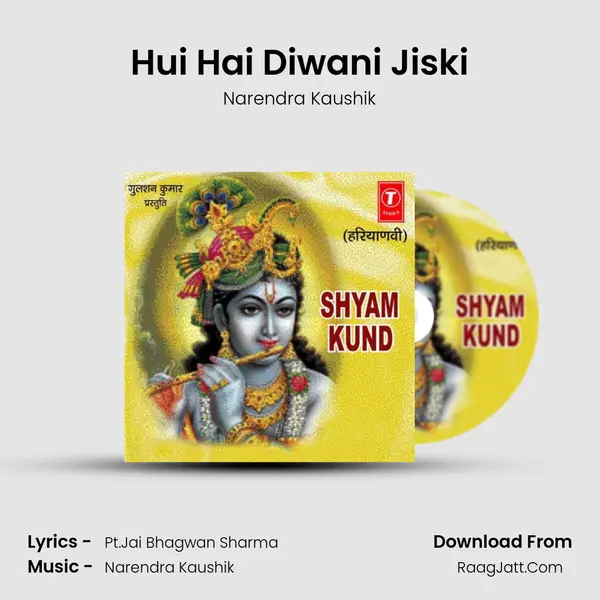 Hui Hai Diwani Jiski MP3 Song by Narendra Kaushik Cover