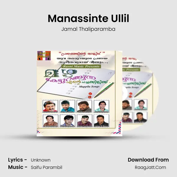 Manassinte Ullil MP3 Song by Jamal Thaliparamba Cover