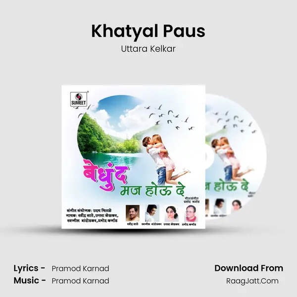Khatyal Paus MP3 Song by Uttara Kelkar Cover