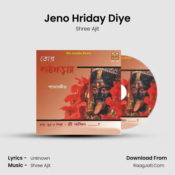 Jeno Hriday Diye MP3 Song by Shree Ajit Cover