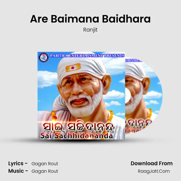 Are Baimana Baidhara MP3 Song by Ranjit Cover