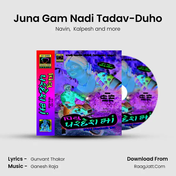 Juna Gam Nadi Tadav-Duho MP3 Song by Navin Cover