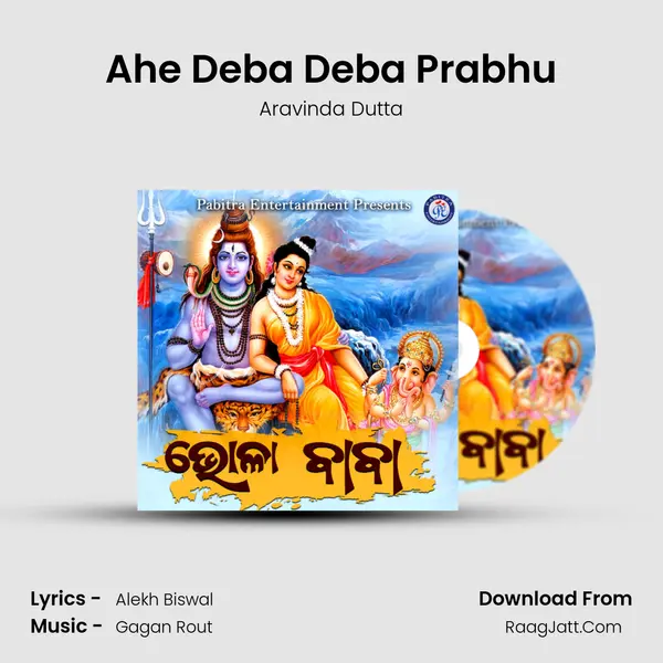 Ahe Deba Deba Prabhu MP3 Song by Aravinda Dutta Cover