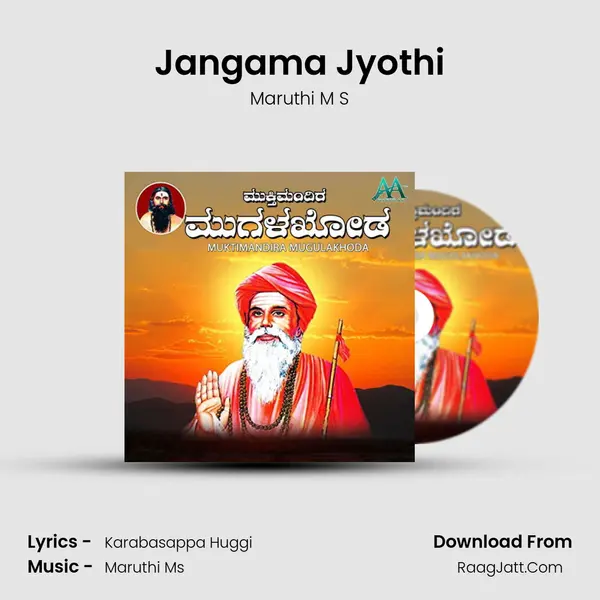Jangama Jyothi MP3 Song by Maruthi M S Cover