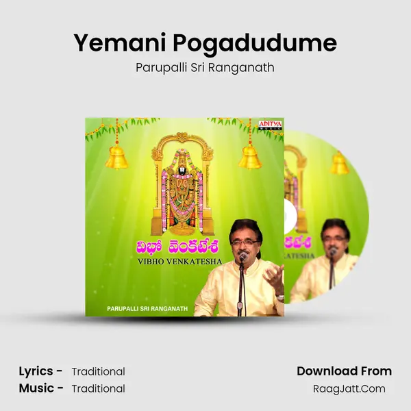 Yemani Pogadudume MP3 Song by Parupalli Sri Ranganath Cover