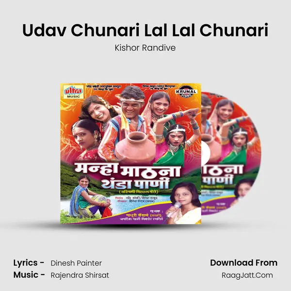 Udav Chunari Lal Lal Chunari MP3 Song by Kishor Randive Cover