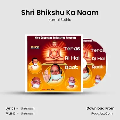 Shri Bhikshu Ka Naam mp3 song