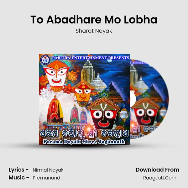 To Abadhare Mo Lobha MP3 Song by Sharat Nayak Cover
