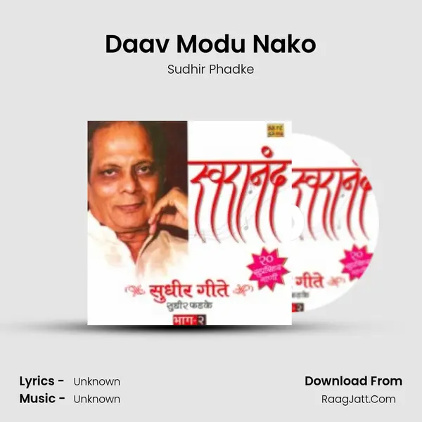 Daav Modu Nako MP3 Song by Sudhir Phadke Cover