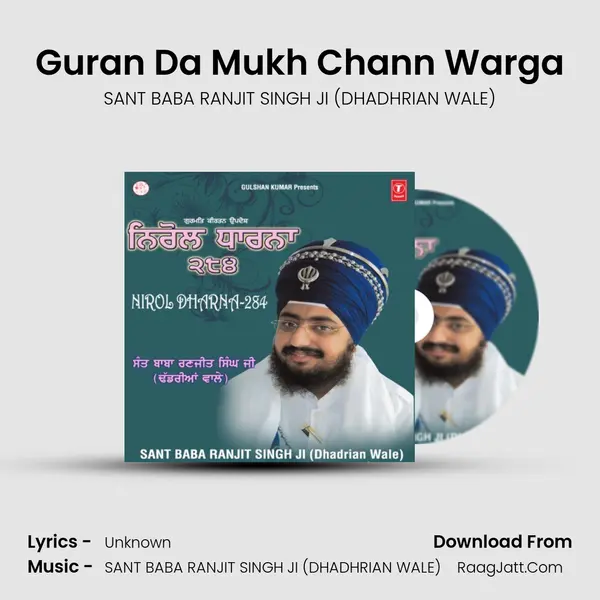 Guran Da Mukh Chann Warga MP3 Song by SANT BABA RANJIT SINGH JI (DHADHRIAN WALE) Cover