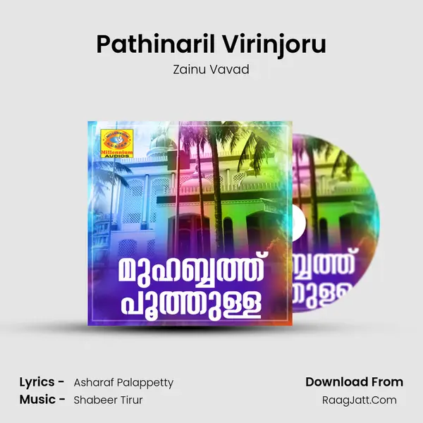 Pathinaril Virinjoru MP3 Song by Zainu Vavad Cover