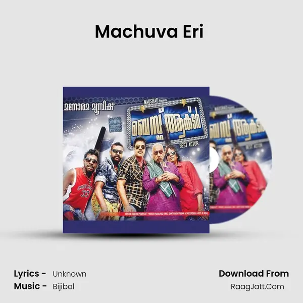 Machuva Eri (Instrumental) MP3 Song by  Cover