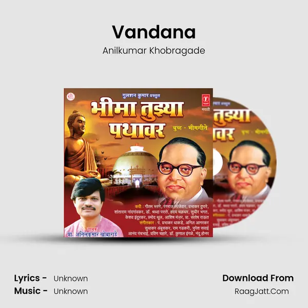 Vandana MP3 Song by Anilkumar Khobragade Cover