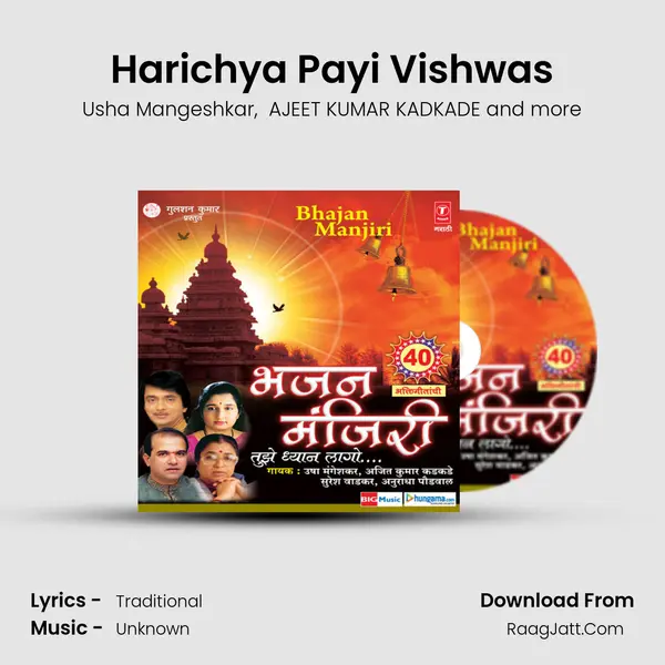 Harichya Payi Vishwas MP3 Song by Usha Mangeshkar Cover