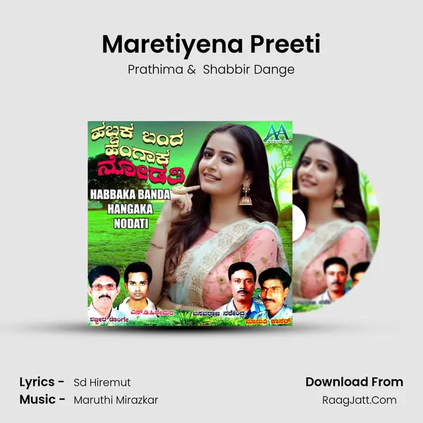 Maretiyena Preeti MP3 Song by Prathima Cover
