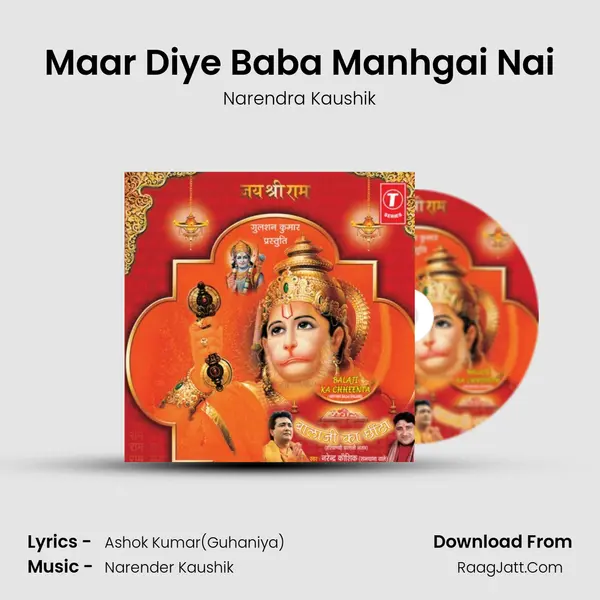 Maar Diye Baba Manhgai Nai MP3 Song by Narendra Kaushik Cover