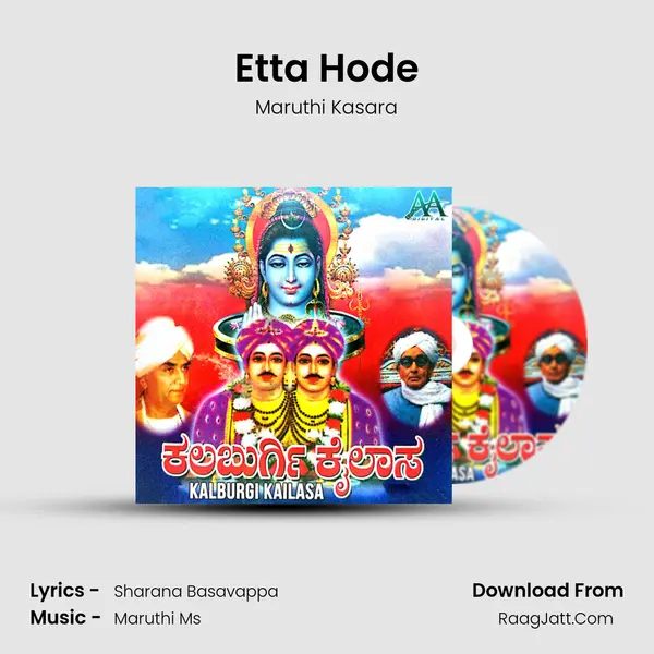Etta Hode MP3 Song by Maruthi Kasara Cover